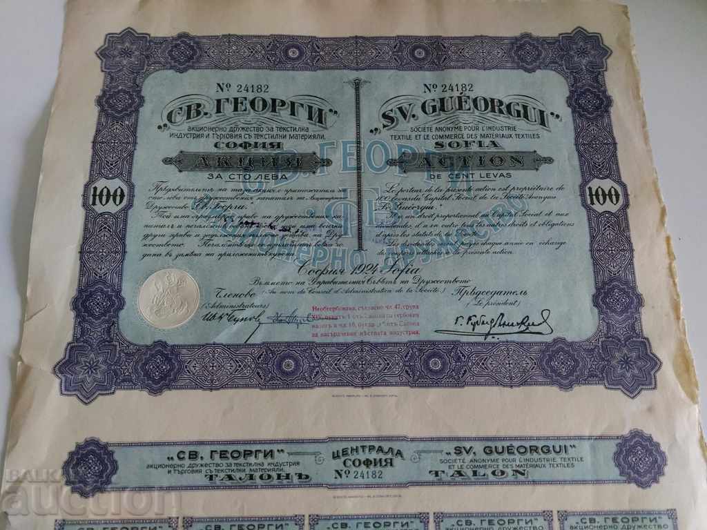 JOINT-STOCK COMPANY ST. GEORGE SHARE BOND - 5 JOINT-STOCK COMPANY ST. GEORGE SHARE BOND - 5