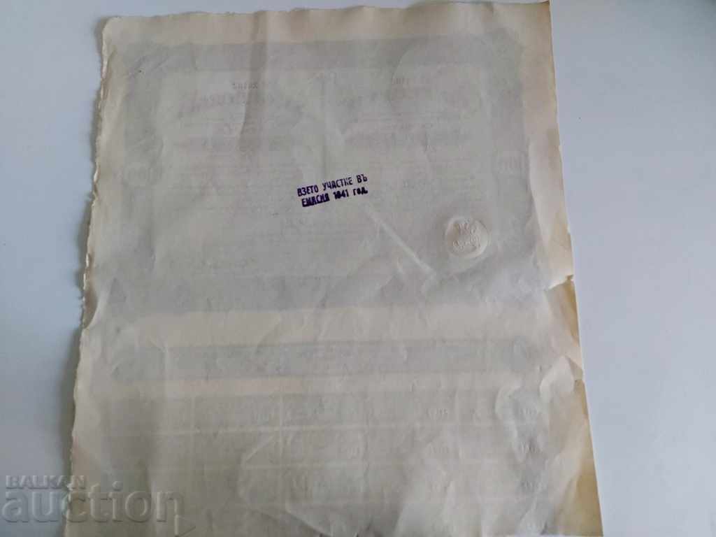 JOINT-STOCK COMPANY ST. GEORGE SHARE BOND - 7 JOINT-STOCK COMPANY ST. GEORGE SHARE BOND - 7