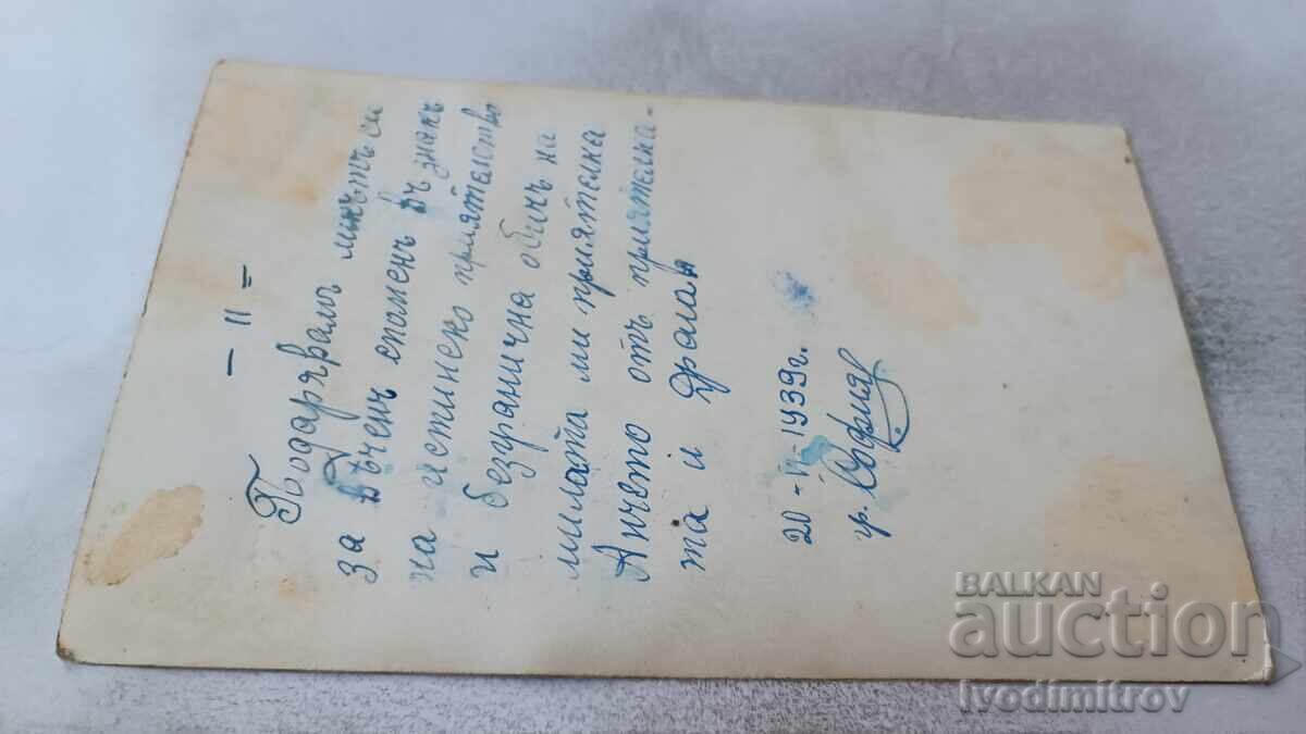 Photograph Sofia Young girl in folk costume 1939 with price 17.00 BGN | € 8.69 Photograph Sofia Young girl in folk costume 1939 with price 17.00 BGN | € 8.69