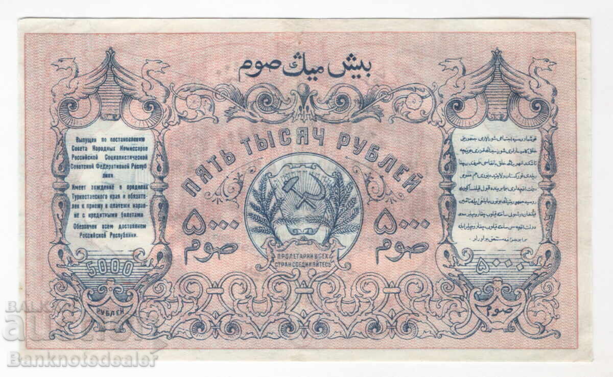 Russia Central Asia Turkestan 5000 Roubles 1920 Pick s1174a with price 450.00 BGN | € 230.08