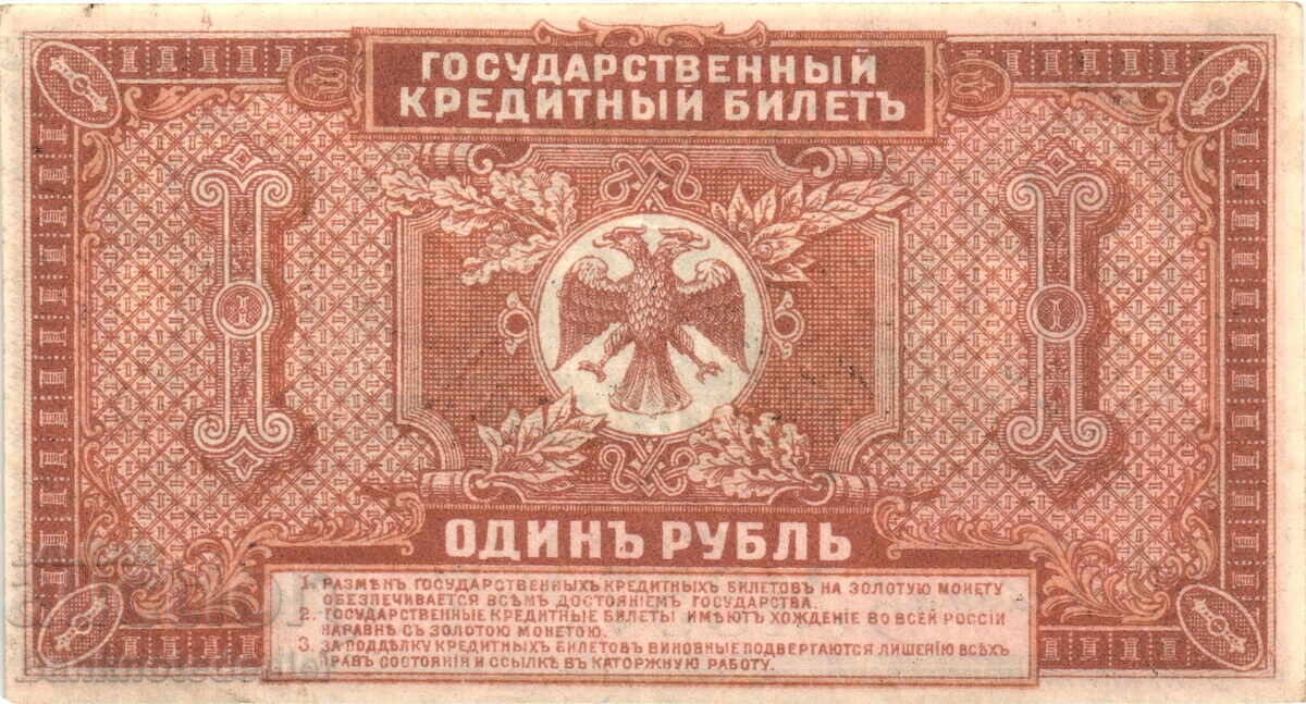 Regiunea Priamur din Extremul Orient Rus 1 Rublă 1920 Pick 1245 cu preț 88.00 BGN | € 44.99 Regiunea Priamur din Extremul Orient Rus 1 Rublă 1920 Pick 1245 cu preț 88.00 BGN | € 44.99