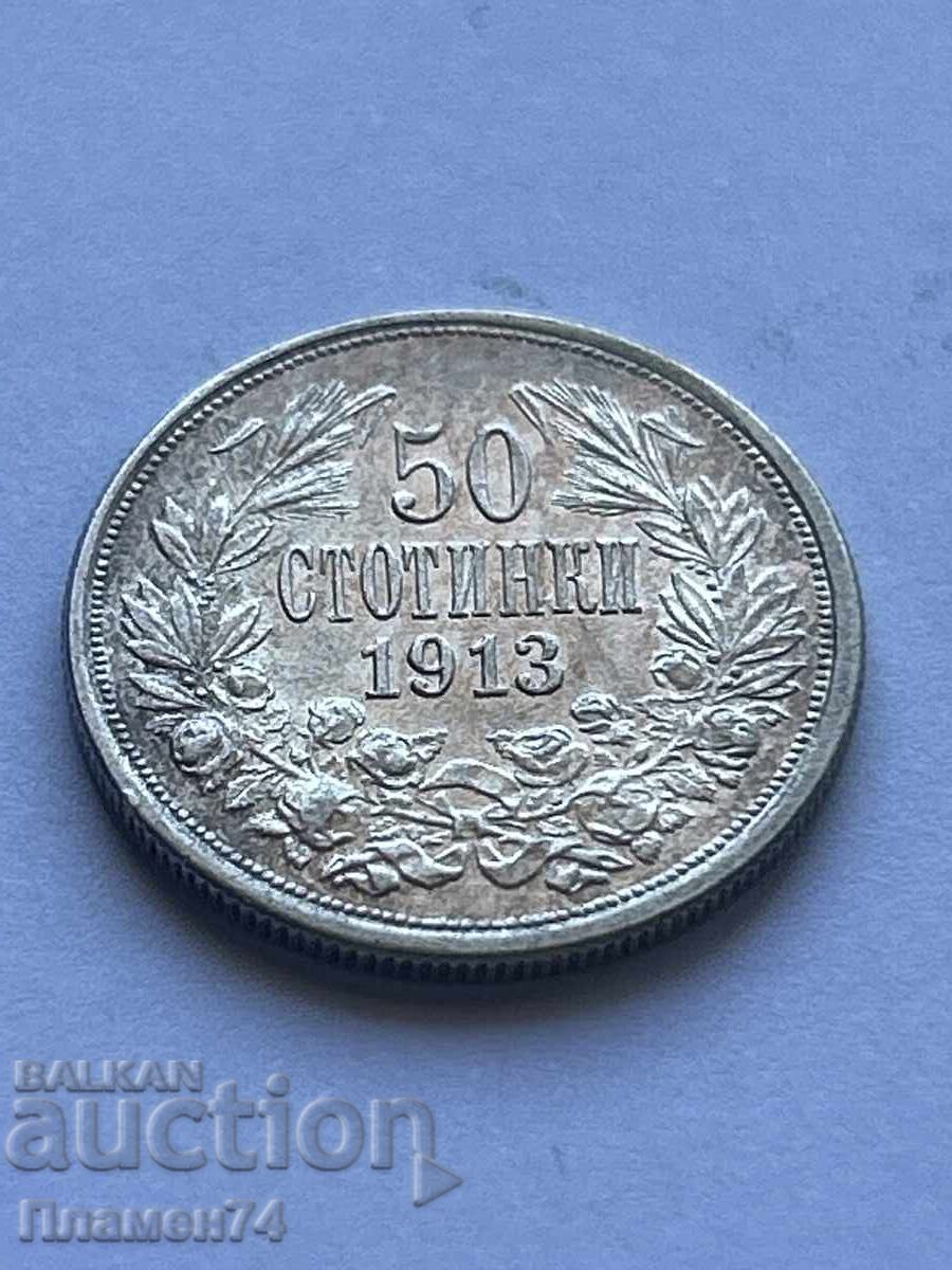 50 стотинки 1913г България