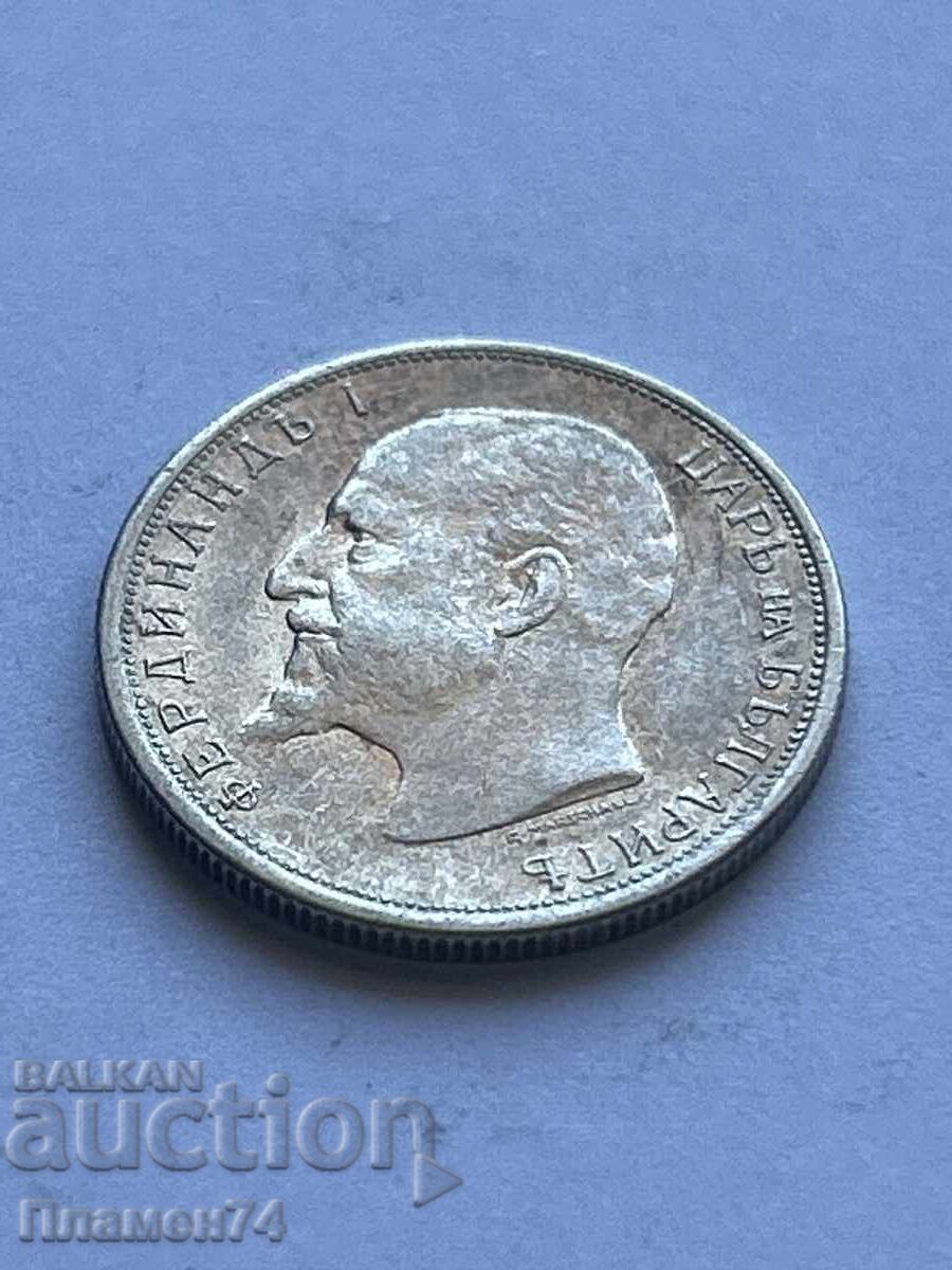 50 стотинки 1913г България с цена 12.00 лв. | € 6.14