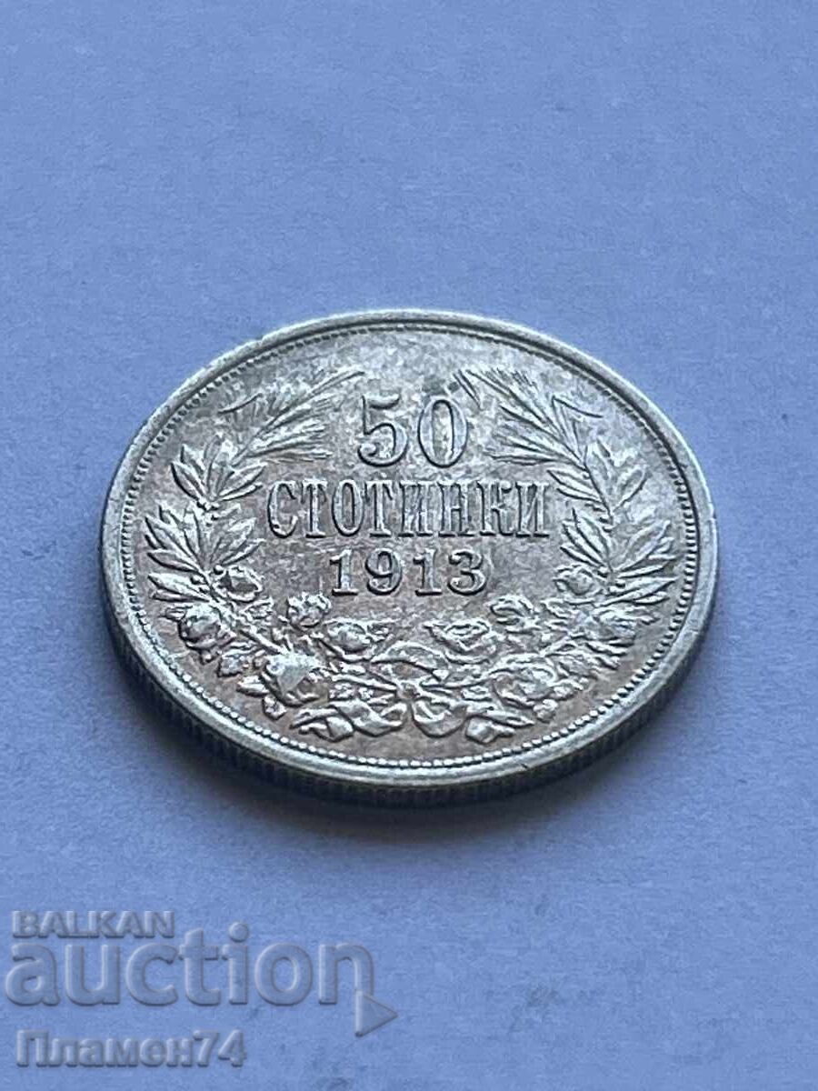 50 стотинки 1913г България