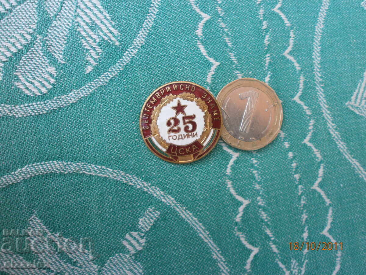 Rare badge 25 years CSKA September Flag excellent with price 30.00 BGN | € 15.34 Rare badge 25 years CSKA September Flag excellent with price 30.00 BGN | € 15.34
