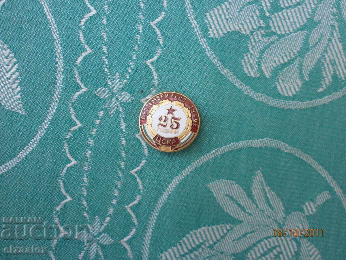 Auction Rare badge 25 years CSKA September Flag excellent Auction Rare badge 25 years CSKA September Flag excellent