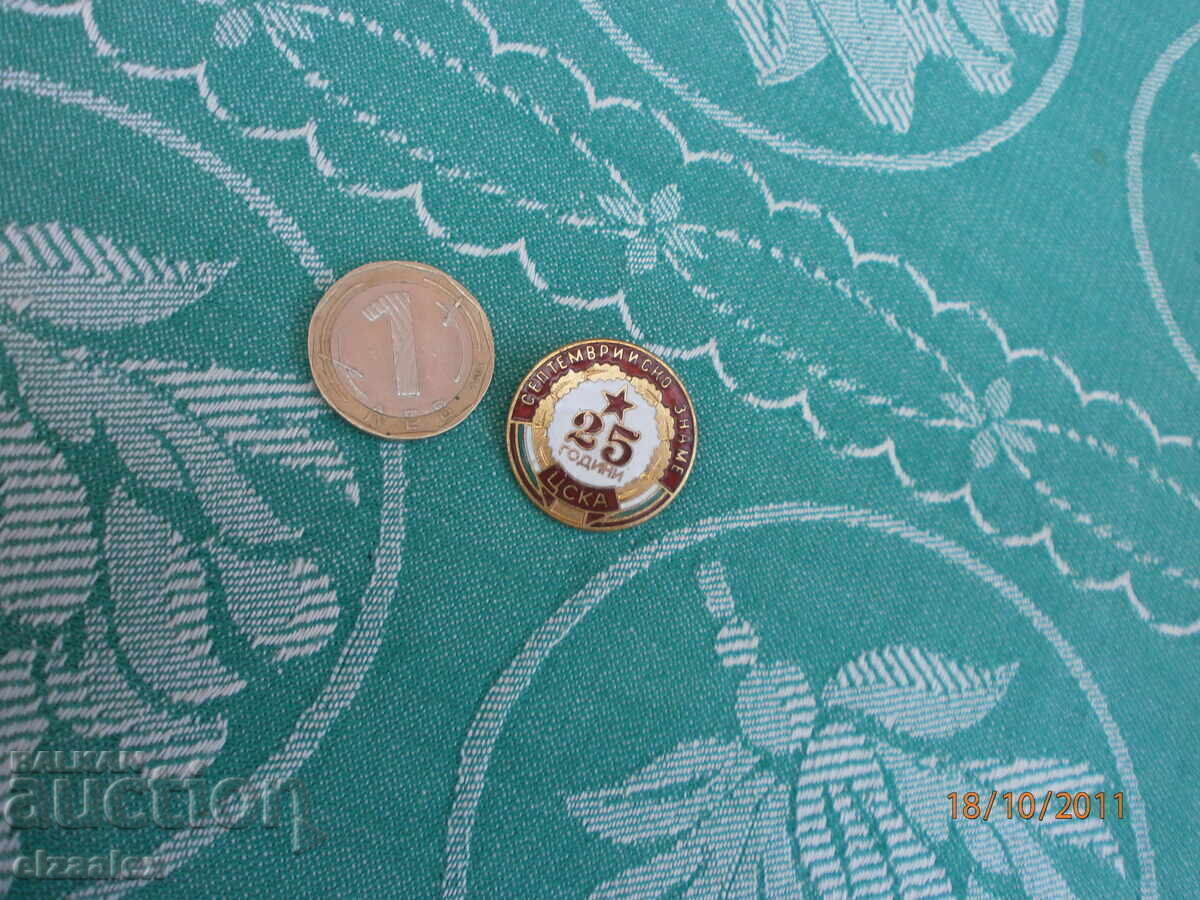 Rare badge 25 years CSKA September Flag excellent - 6 Rare badge 25 years CSKA September Flag excellent - 6