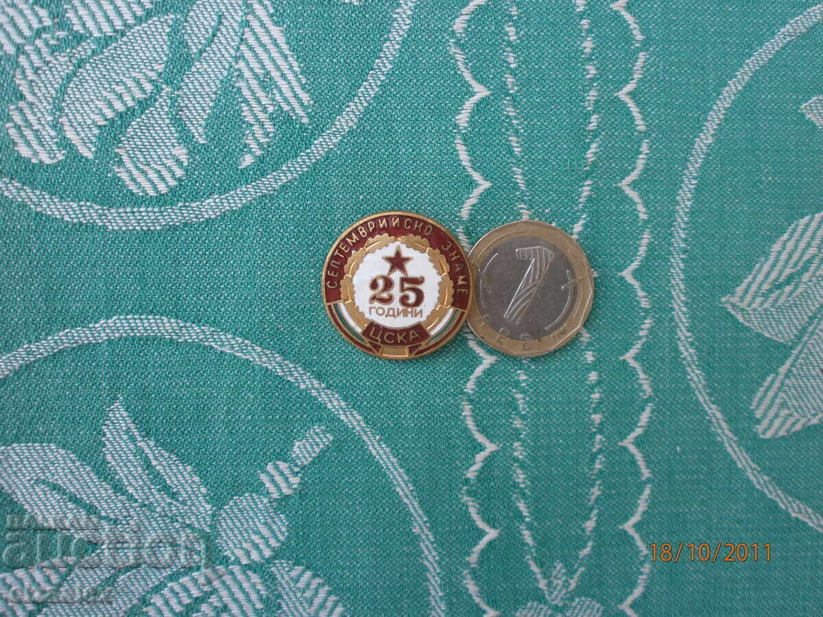Rare badge 25 years CSKA September Flag excellent Rare badge 25 years CSKA September Flag excellent