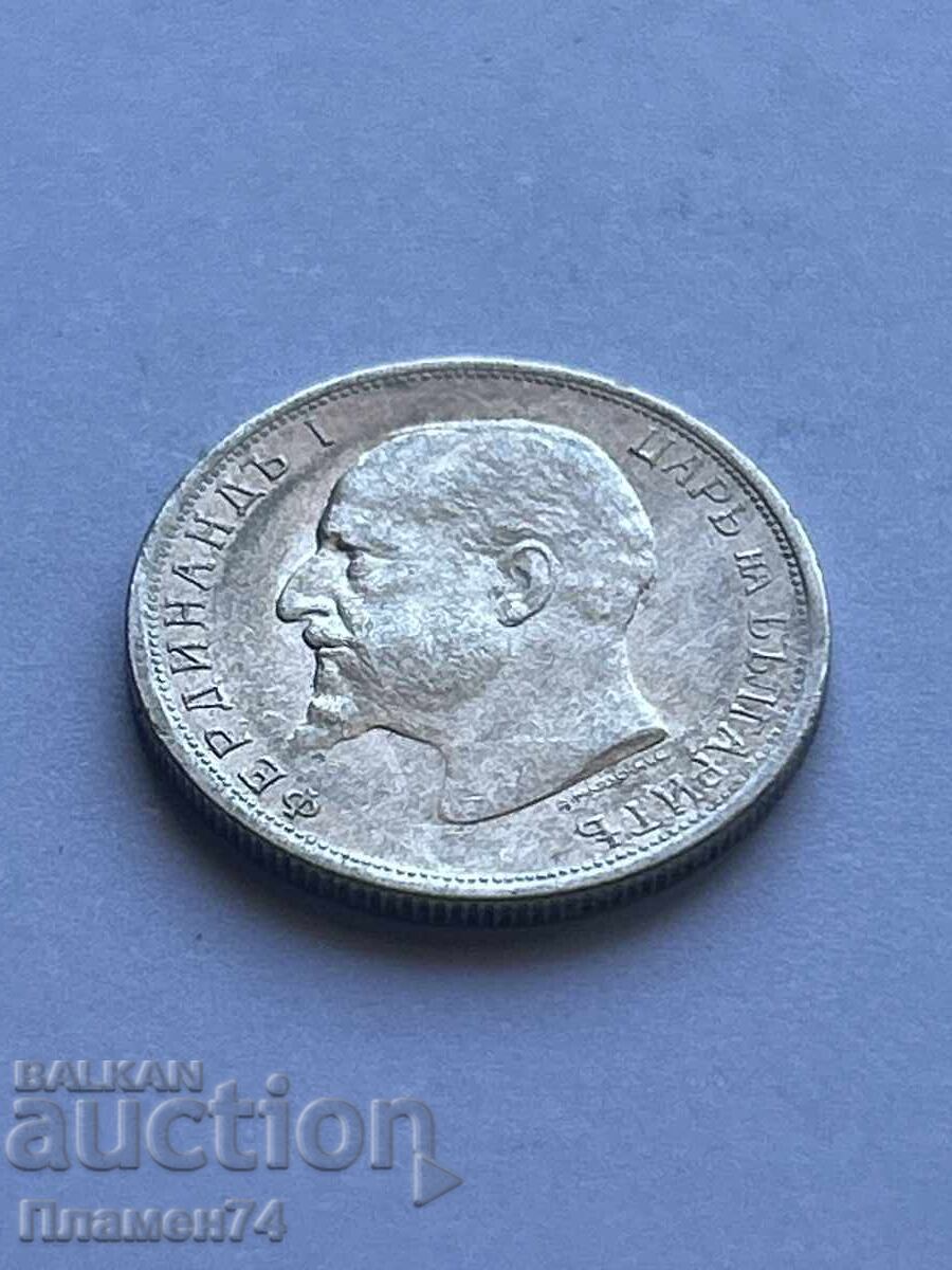 50 стотинки 1913г България с цена 14.00 лв. | € 7.16