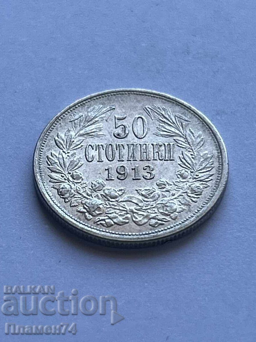 50 стотинки 1913г България