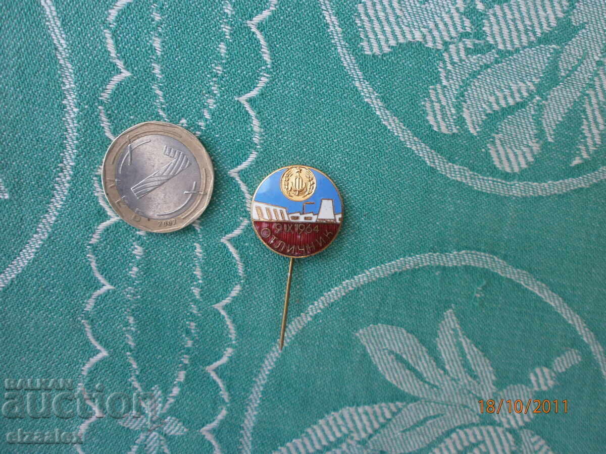 Rare "Otlichnik" Badge 1964, Excellent Condition with price 30.00 BGN | € 15.34 Rare "Otlichnik" Badge 1964, Excellent Condition with price 30.00 BGN | € 15.34