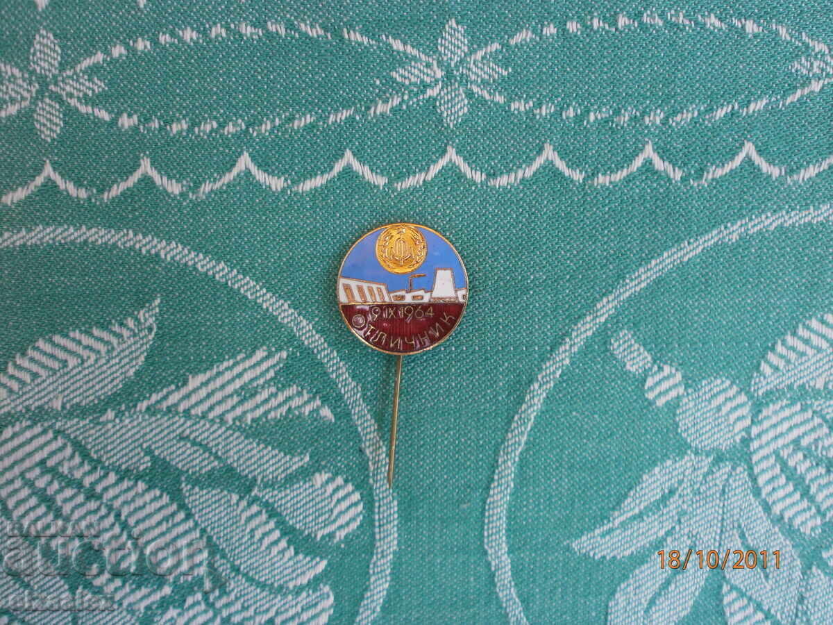 Rare "Otlichnik" Badge 1964, Excellent Condition - 5 Rare "Otlichnik" Badge 1964, Excellent Condition - 5