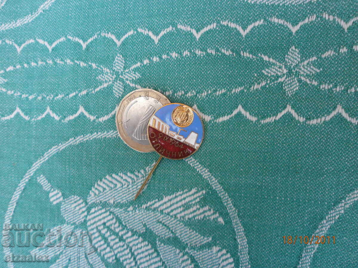 Rare "Otlichnik" Badge 1964, Excellent Condition - 6 Rare "Otlichnik" Badge 1964, Excellent Condition - 6