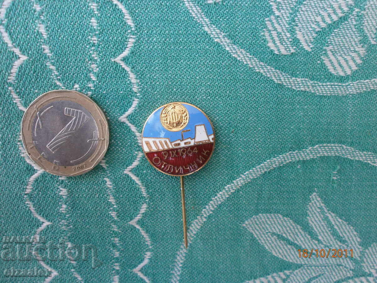 Rare "Otlichnik" Badge 1964, Excellent Condition Rare "Otlichnik" Badge 1964, Excellent Condition