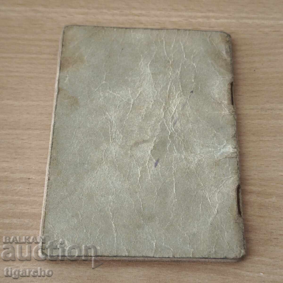 Carte de identitate Regatul Bulgariei cu preț 120.00 BGN | € 61.36