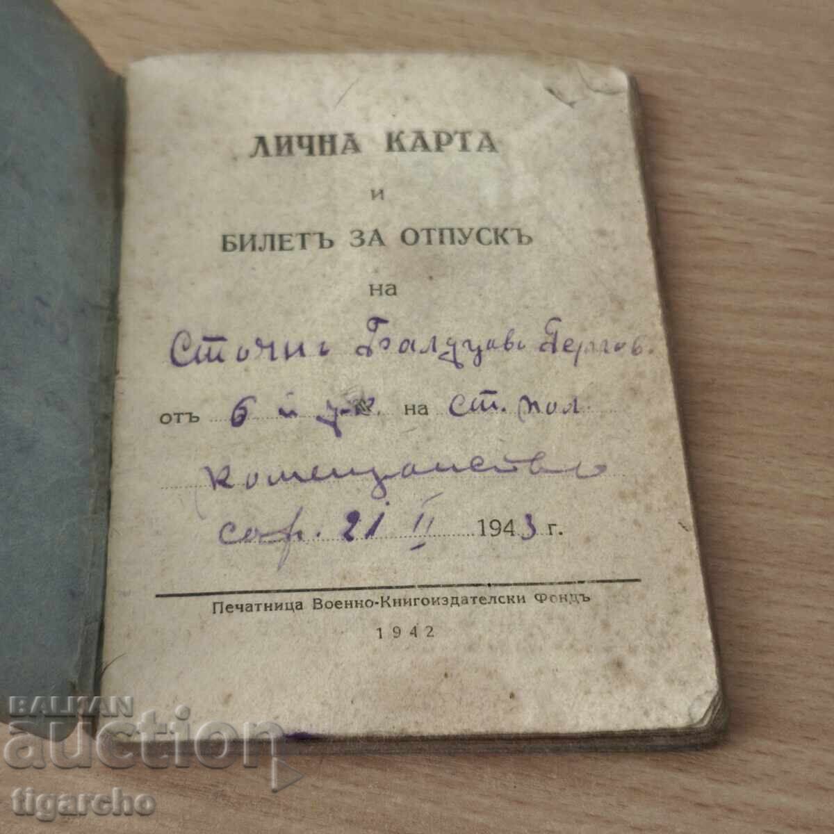 Licitație Carte de identitate Regatul Bulgariei