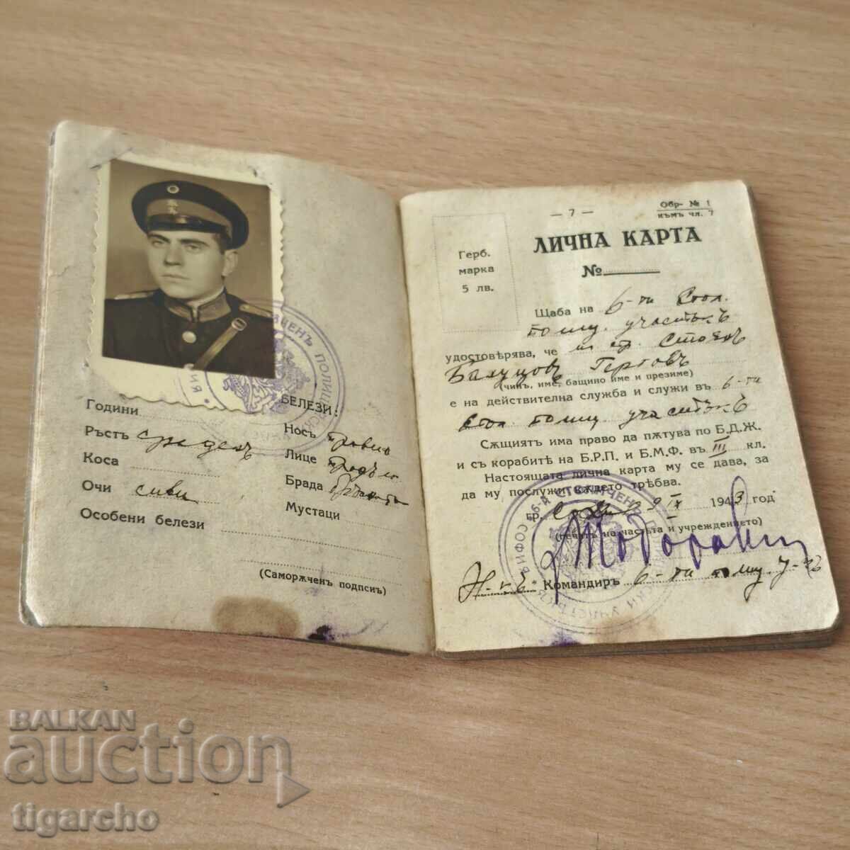 Carte de identitate Regatul Bulgariei - 6