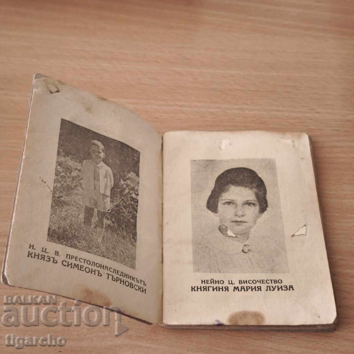 Carte de identitate Regatul Bulgariei - 7