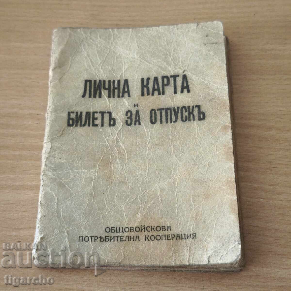 Carte de identitate Regatul Bulgariei