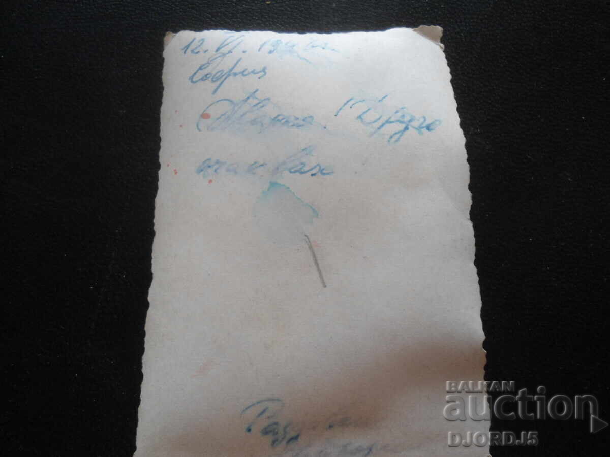 Стара снимка, 12.VI.1946 год. с цена 0.50 лв. | € 0.26