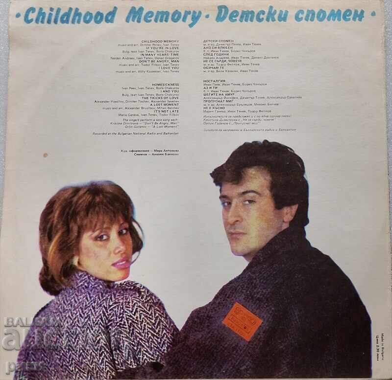 BTA 11727 Kristina Dimitrova and Orlin Goranov Children's Memory with price 15.00 BGN | € 7.67 BTA 11727 Kristina Dimitrova and Orlin Goranov Children's Memory with price 15.00 BGN | € 7.67