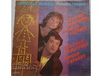 BTA 11727 Kristina Dimitrova and Orlin Goranov Children's Memory