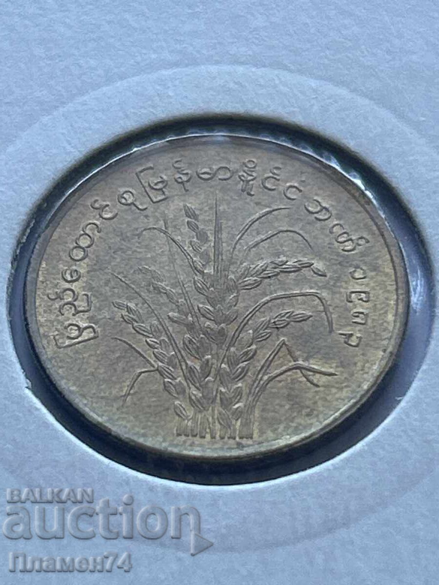 10 пияса 1983 Мианмар с цена 2.00 лв. | € 1.02