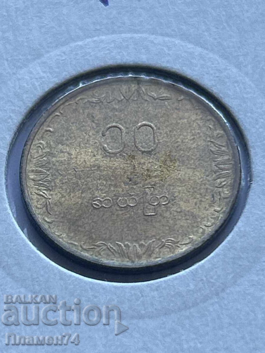 10 пияса 1983 Мианмар