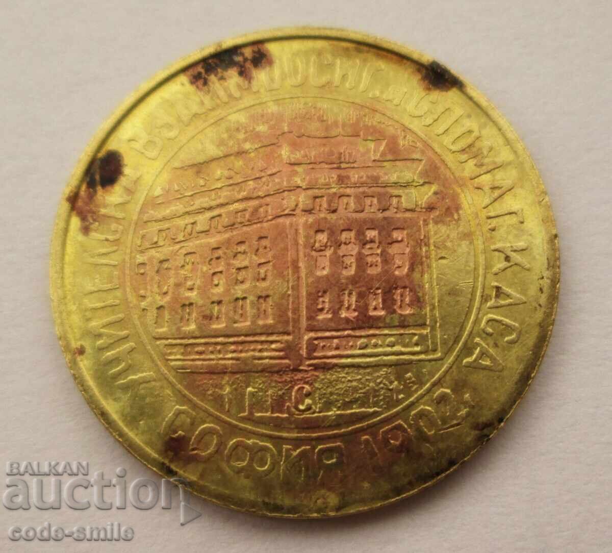 Auction Rare old Tsarist badge token Teacher Mutual Aid Fund 1902 Auction Rare old Tsarist badge token Teacher Mutual Aid Fund 1902