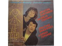 BTA 11727 Kristina Dimitrova and Orlin Goranov Children's Memory