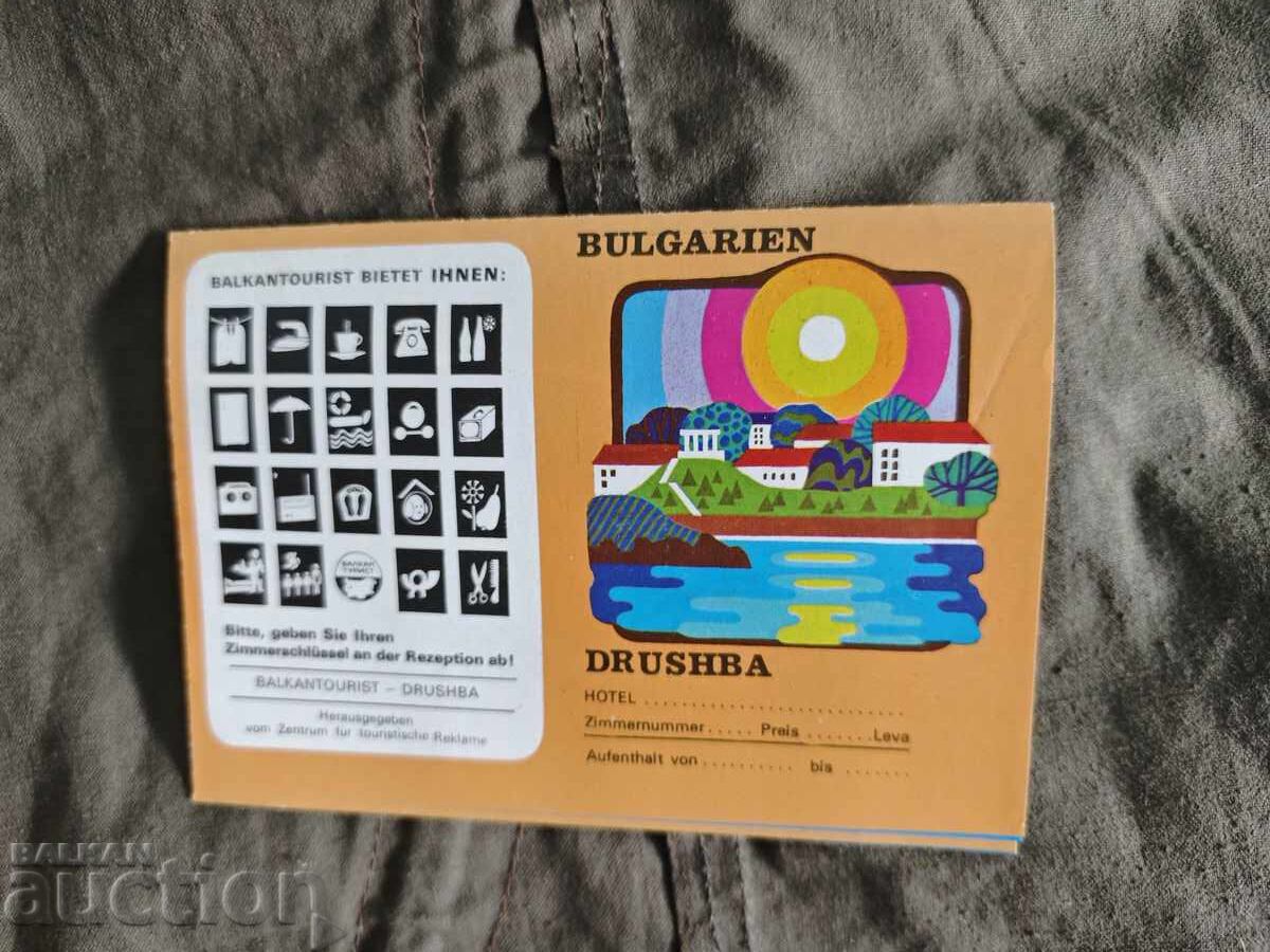 Балкантурист курорт Дружба Балкантурист курорт Дружба