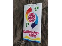 Stațiune Slăncev Brjag