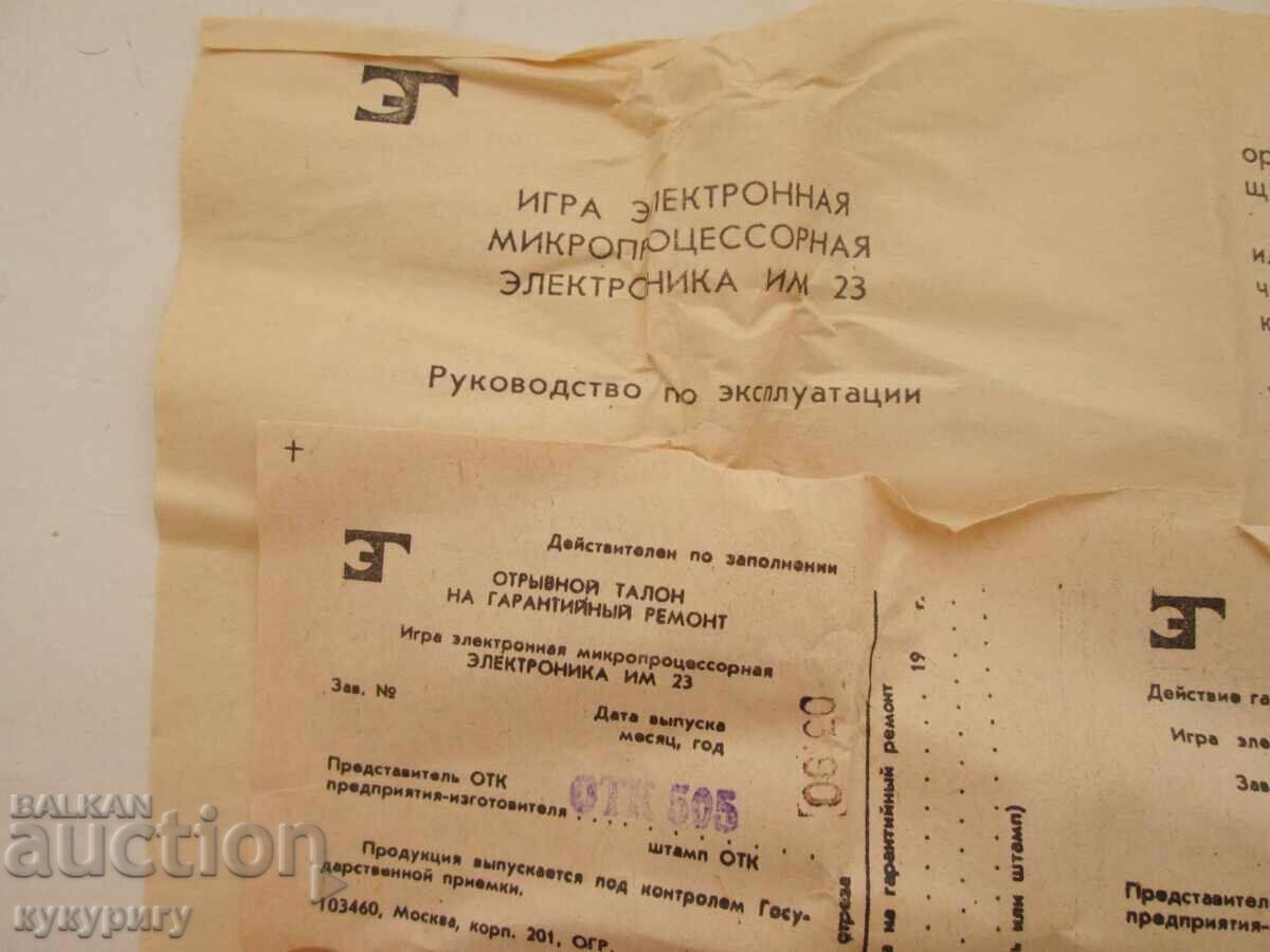 Old Russian Electronic LCD Game AUTOSLALOM - 7 Old Russian Electronic LCD Game AUTOSLALOM - 7