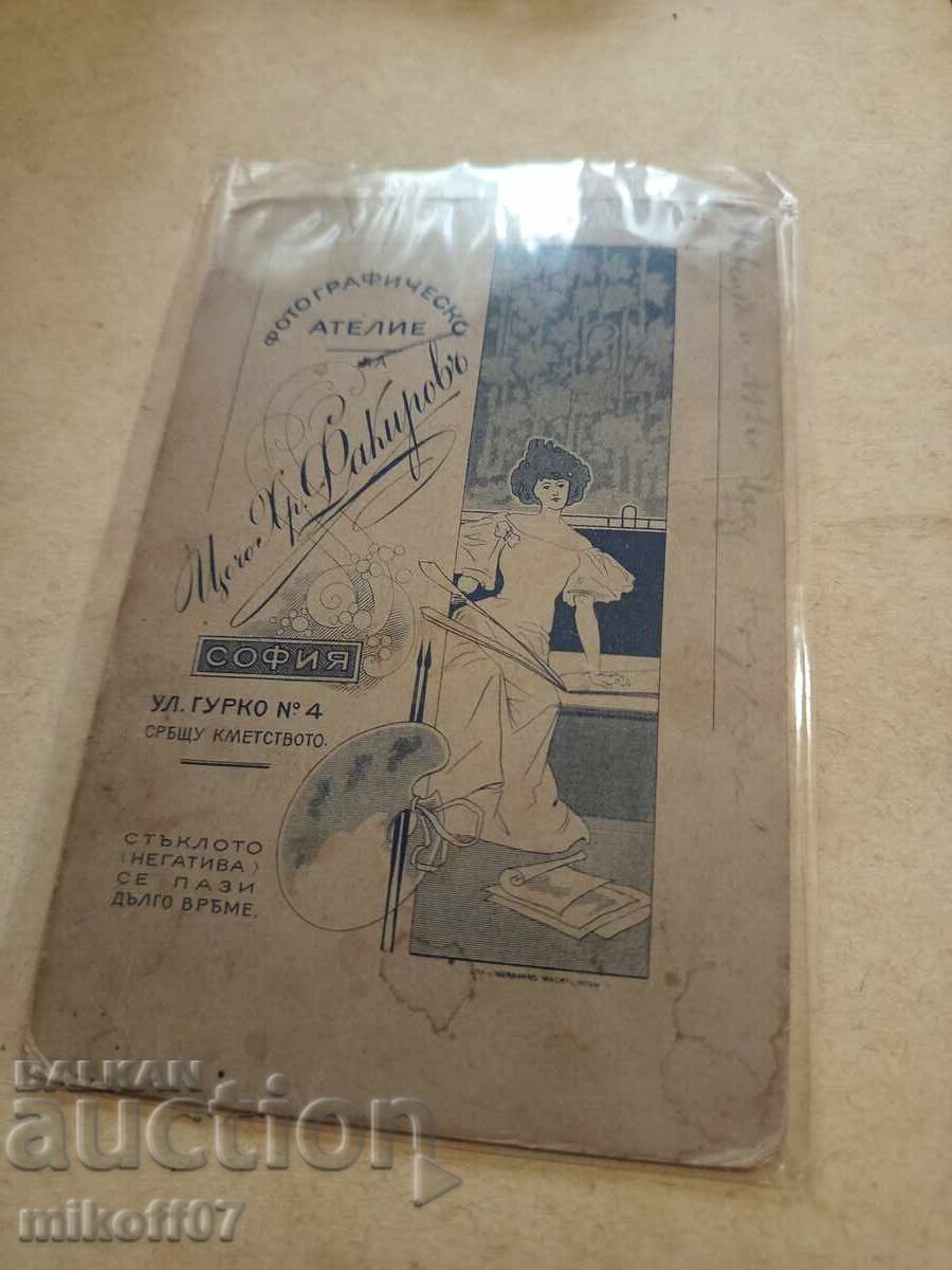 Fotografie carton foto Țotcho Fakirov Sofia cu preț 29.00 BGN | € 14.83