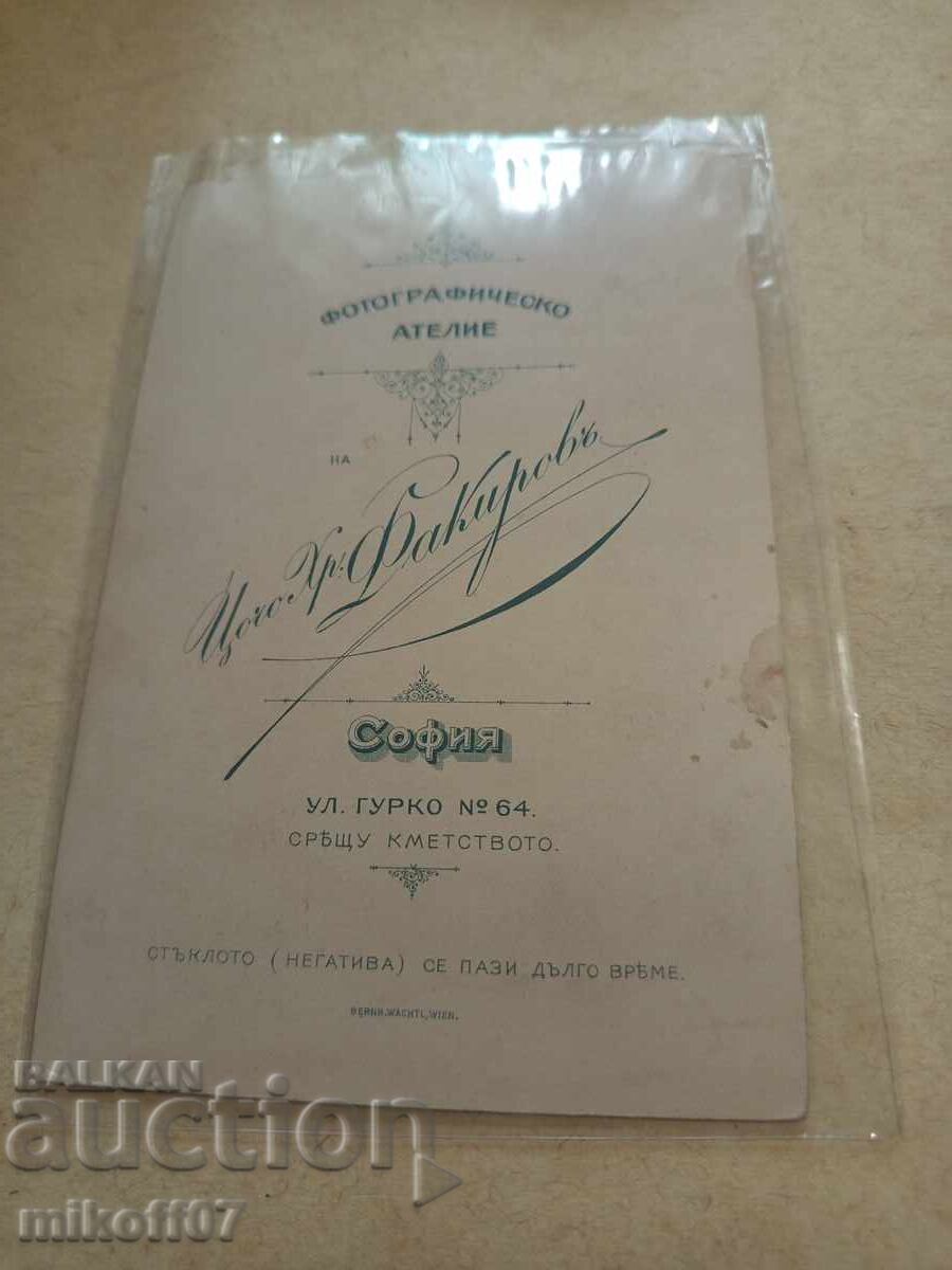 Photograph cardboard photography Tsotcho Fakirov Sofia with price 39.00 BGN | € 19.94