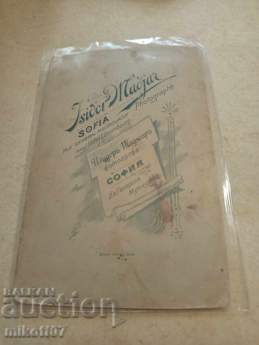 Fotografie pe carton, Isidor Magyar, Sofia cu preț 29.00 BGN | € 14.83