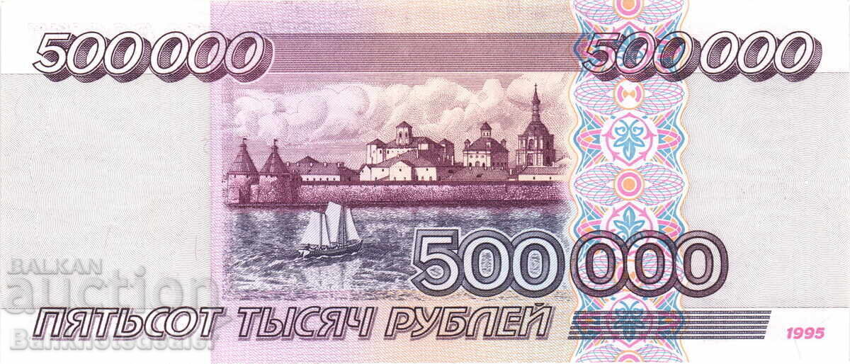 Russia 500000 Rubles 1995 Pick 266 Unc с цена € 2045.17 | 4000.00 лв. Russia 500000 Rubles 1995 Pick 266 Unc с цена € 2045.17 | 4000.00 лв.