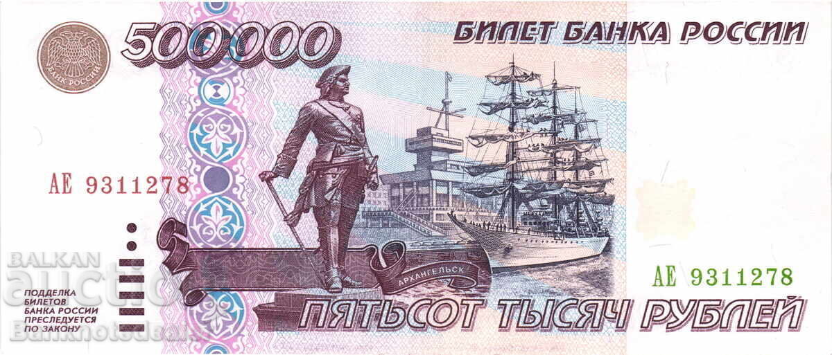 Russia 500000 Rubles 1995 Pick 266 Unc Russia 500000 Rubles 1995 Pick 266 Unc