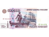 Russia 500,000 Rubles 1995 Pick 266 Uncirculated