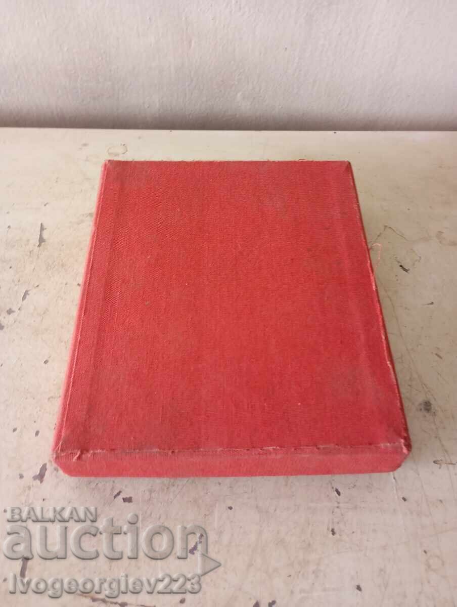 Author's Relief Composition - Georgi Dimitrov - 6