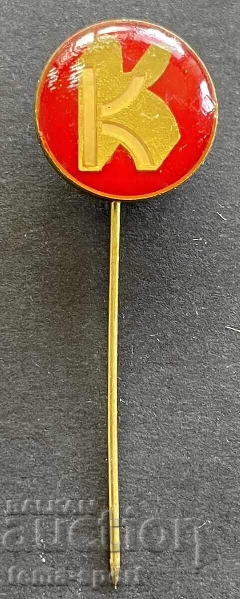 1691 Βουλγαρικό σήμα ποδοσφαιρικού συλλόγου Κούμπρατ Σόφια