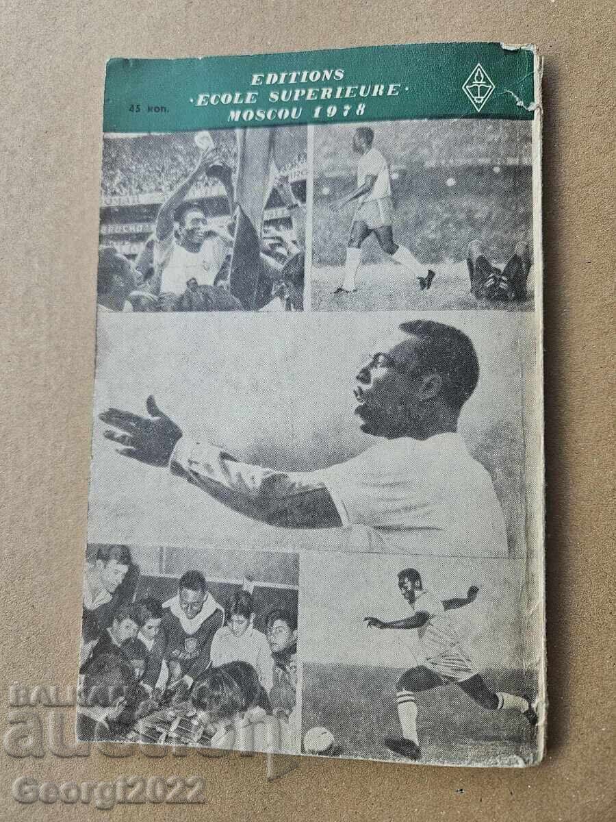 Ο ΒΑΣΙΛΙΑΣ ΠΕΛΕ KRALYA ΠΕΛΕ ΠΟΔΟΣΦΑΙΡΟ 1978 - 5
