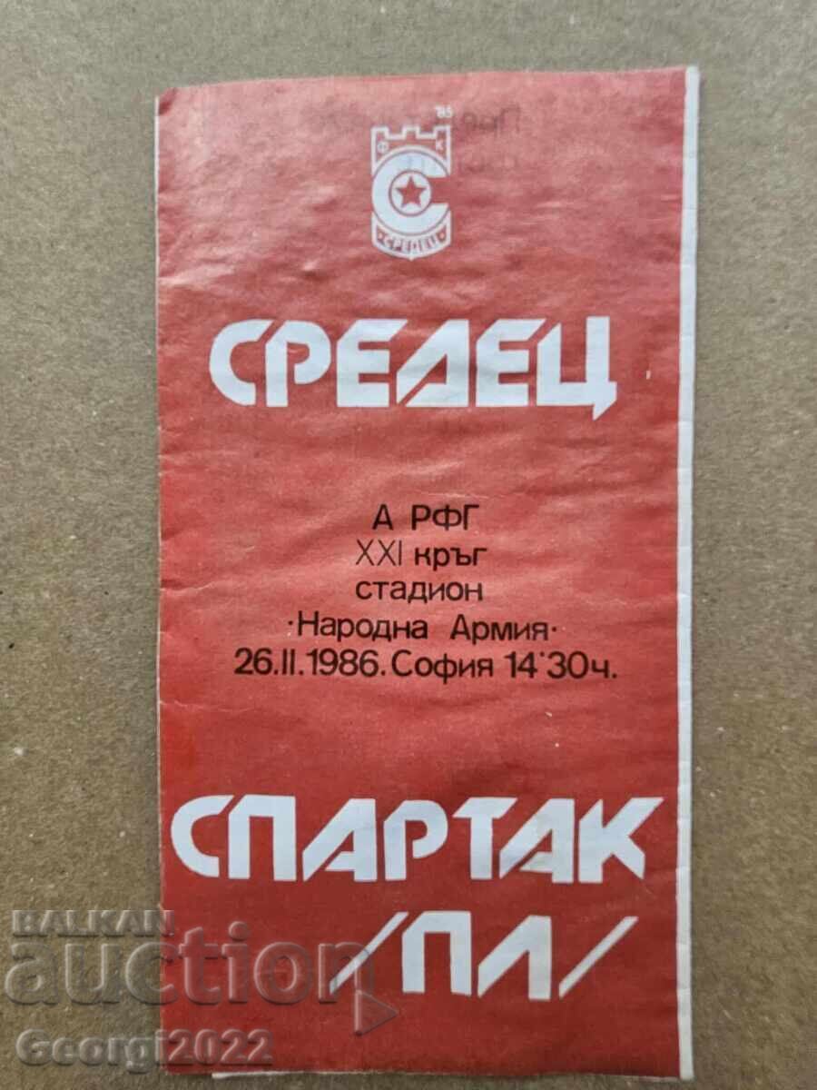 Σπάνιο πρόγραμμα ΤΣΣΚΑ - Σπάρτακ Πλέβεν 1986