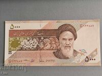 Банкнота - Иран - 5000 риала UNC | 2013г. - 2018г.