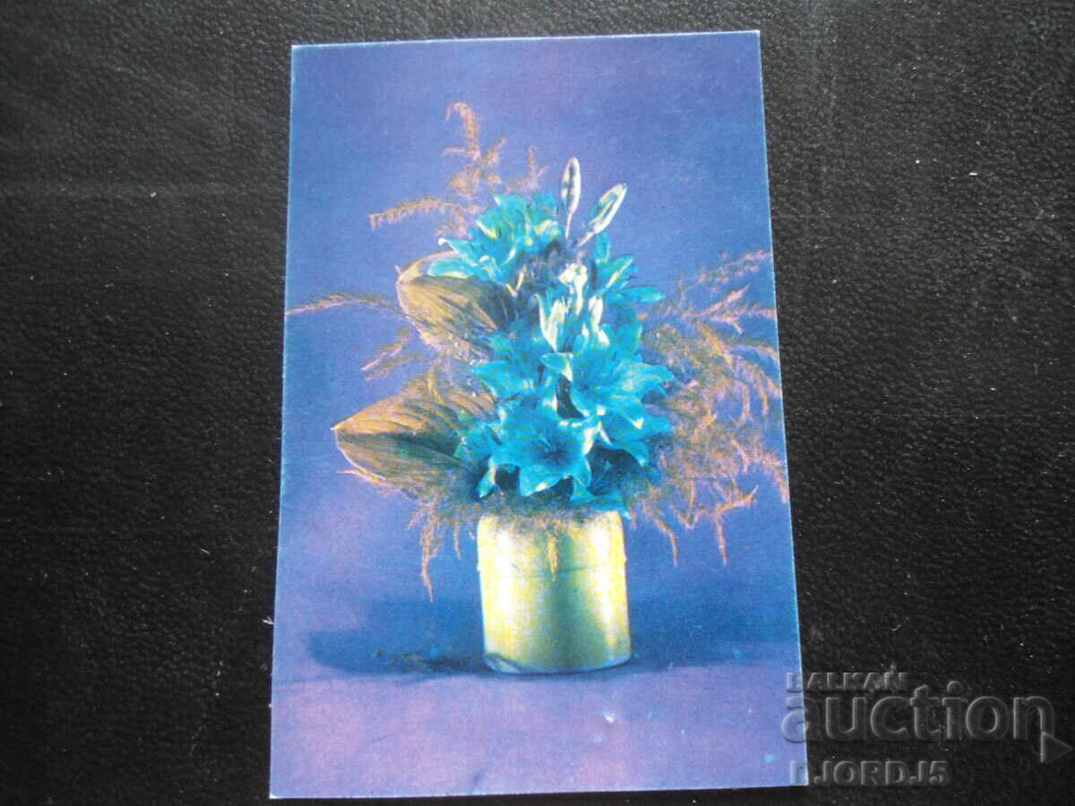 Old Bulgarian Calendar, 1989