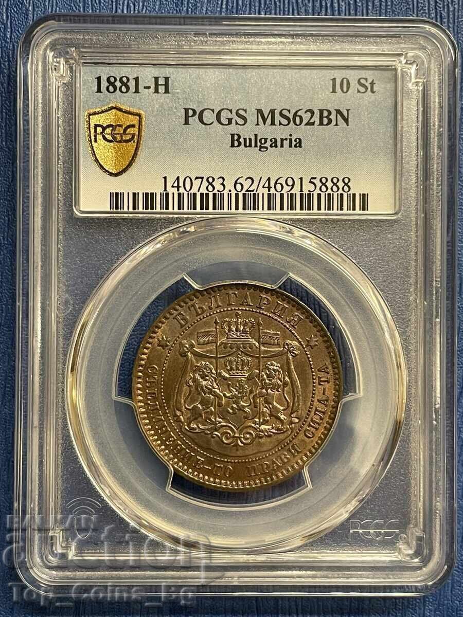 10 stotinki 1881 MS 62 BN PCGS 46915888 cu preț 2738.16 BGN | € 1400.00