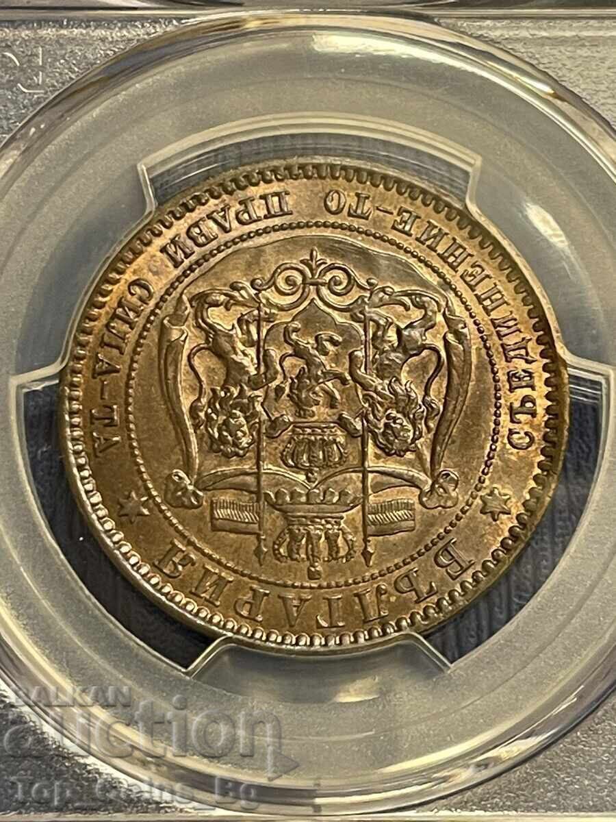 Livrarea 10 stotinki 1881 MS 62 BN PCGS 46915888