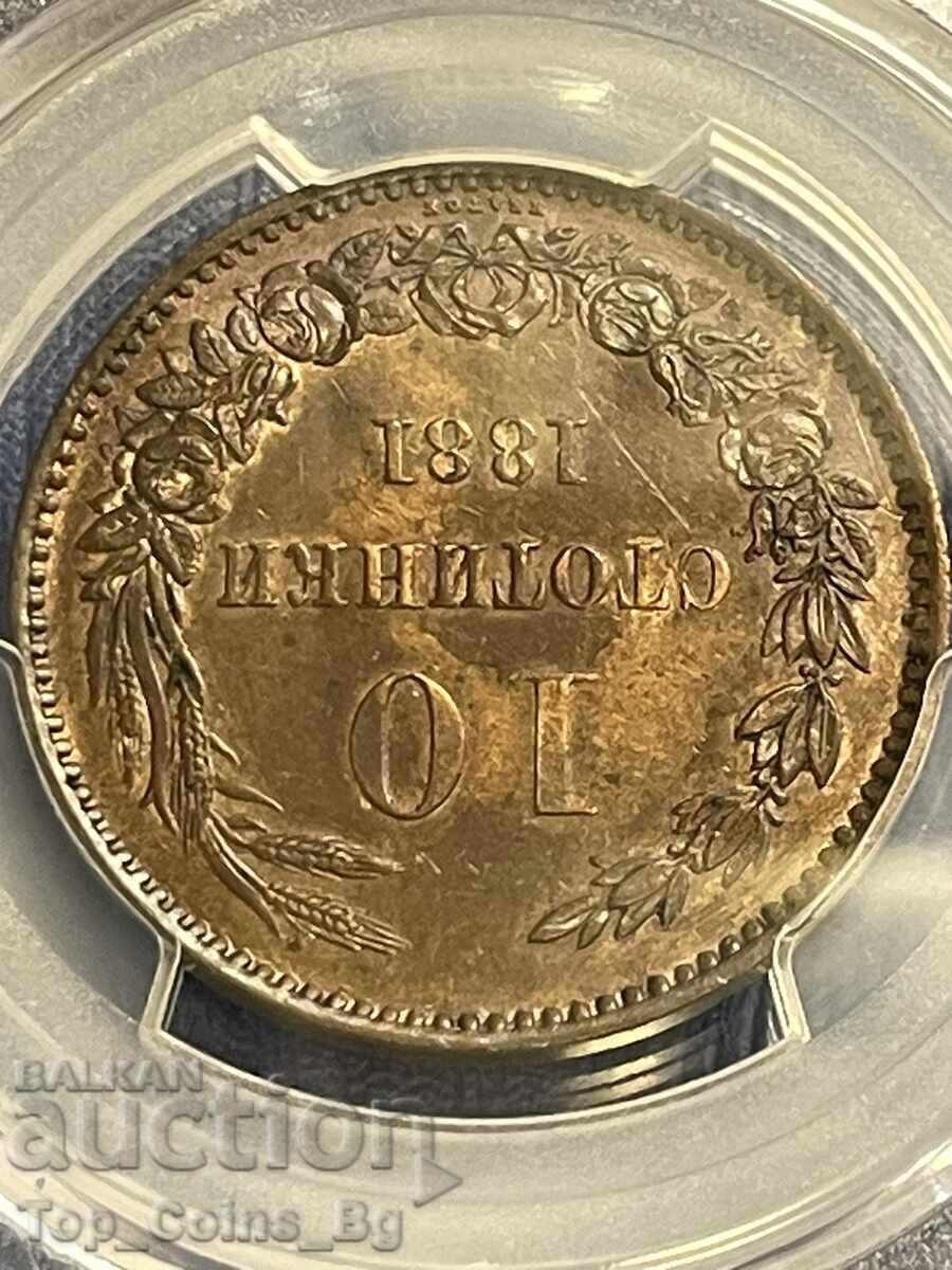10 stotinki 1881 MS 62 BN PCGS 46915888 - 7