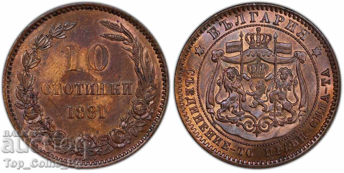 10 Stotinki 1881 MS 62 BN PCGS 46915888