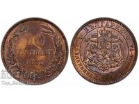 10 stotinki 1881 MS 62 BN PCGS 46915888